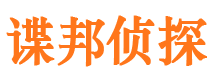 枣阳市侦探调查公司